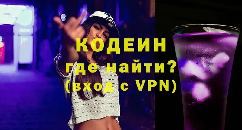 дарнет шоп  Белогорск  Кодеиновый сироп Lean Purple Drank 